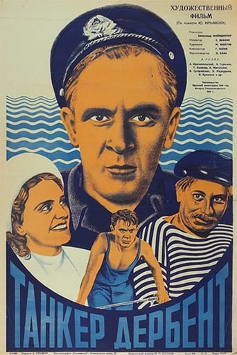 Poster of Танкер «Дербент»