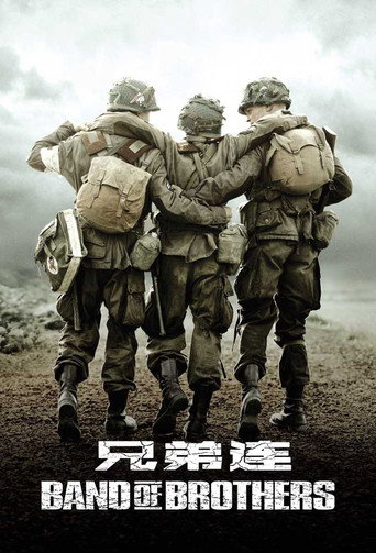 兄弟连