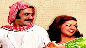 Not To Hamman, Pharaoh (1977)