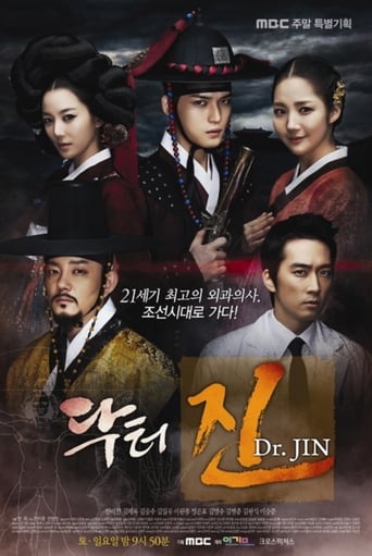 Poster of Doctor Jin