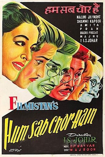 Hum Sab Chor Hain (1956)