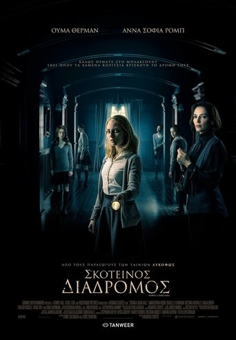    Down A Dark Hall