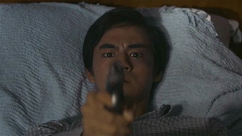 Dead End (1969)