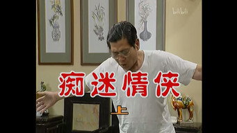 Episode 143