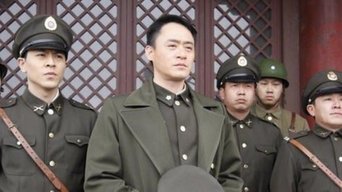 决战黎明 - S1E01