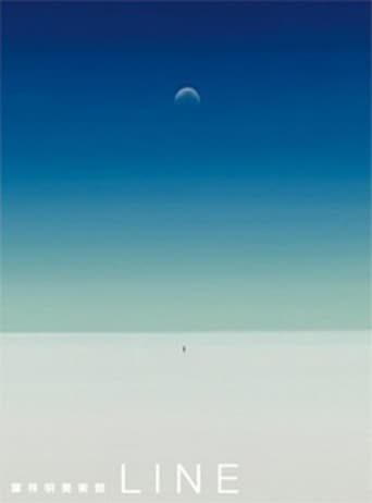 Yoh Shomei Art Museum Line poster