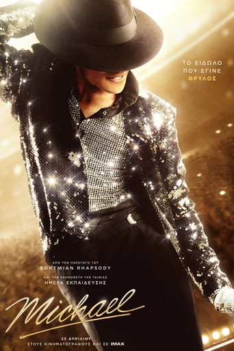 Michael — poster 138, 1895 × 2843