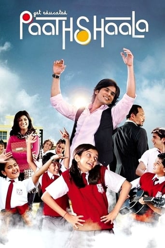 Poster of पाठशाळा