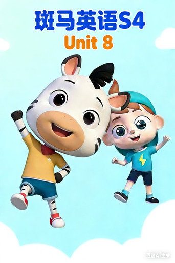 Official poster for Season 8
