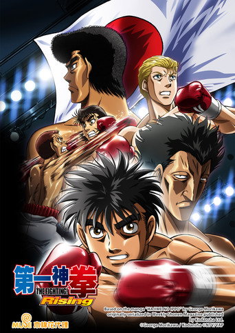 Fighting Spirit — Posters 21