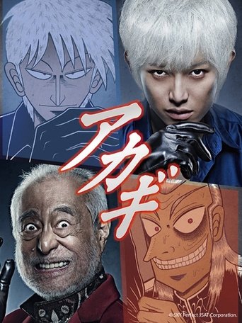 Akagi: Season 1