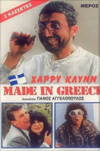 Poster för Made in Greece