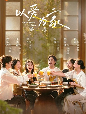 Official poster for Season 2