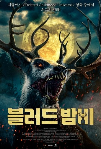 블러드 밤비