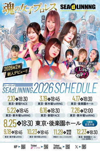 SEAdLINNNG ~Early Summer Games 2026!~ (2026)