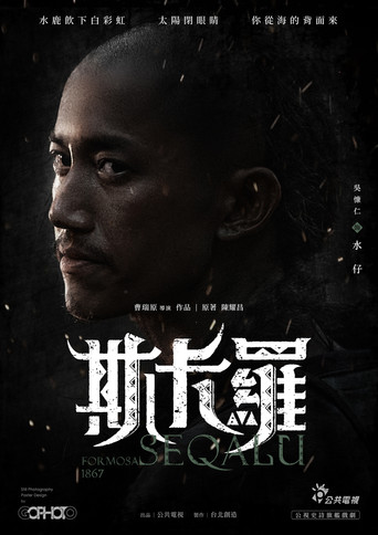 SEQALU: Formosa 1867 — Posters 14