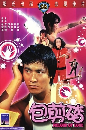 Poster of 包剪碴