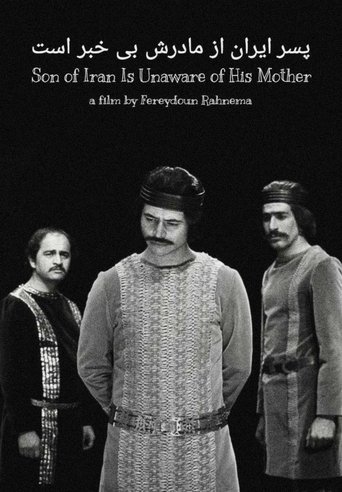 Iran's Son is Unaware of His Mother (1976)