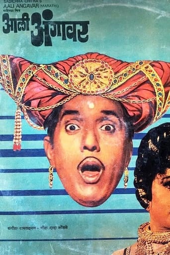 Poster of Aali Aangavar