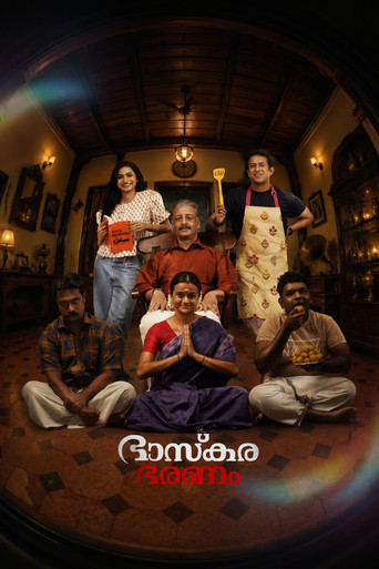 ഭാസ്കരഭരണം — Pôsteres 3