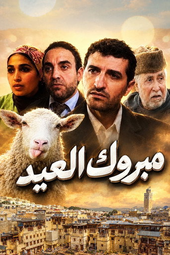 Mabrouk Al Aid
