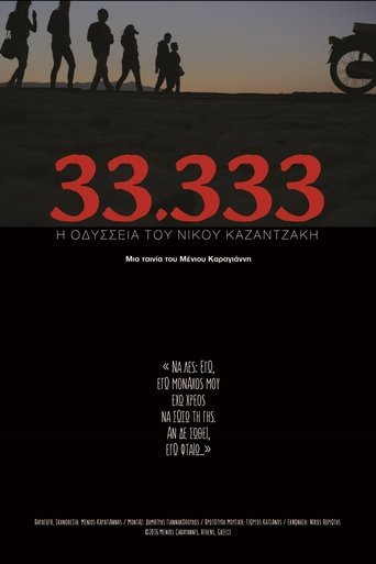 33.333: Η Οδύσσεια Του Νίκου Καζαντζάκη (2016)