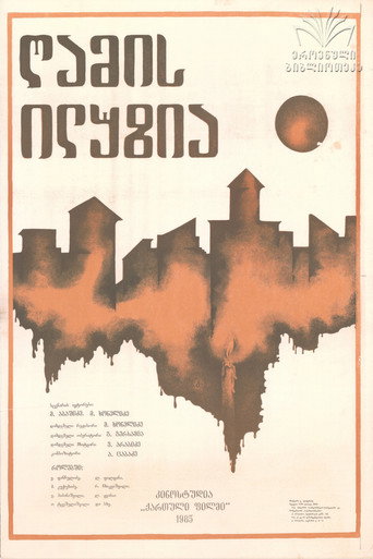 The Night Illusion (1985)