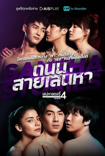 Poster of Saneha Stories Season 4