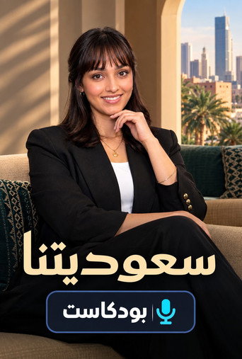 Saudiatona