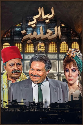 Póster del título