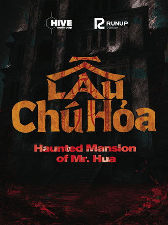 Lầu Chú Hỏa (公開年不明年)のポスター画像 - FindKey