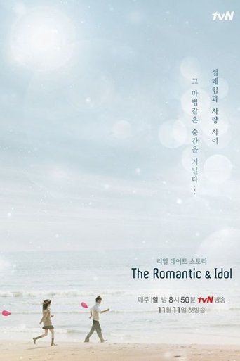 The Romantic & Idol poster