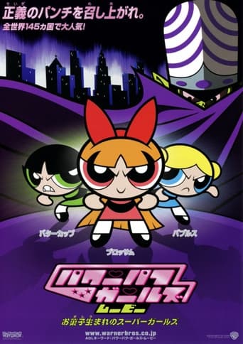 The Powerpuff Girls Movie