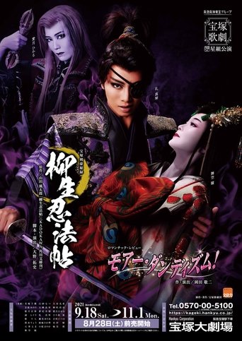 The Yagyu Ninja Scrolls (2021)