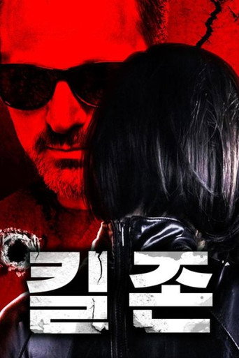 Killing Joan — Pôsteres 9