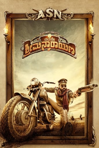 Poster of ಅವನೇ ಶ್ರೀಮನ್ನಾರಾಯಣ