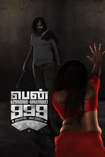 Poster of பெண் விலை வெறும் 999 மட்டுமே