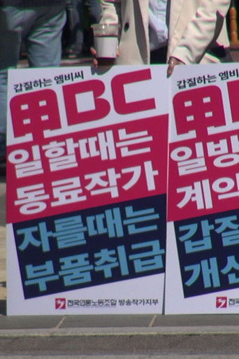 Women Workers in Broadcasting Stations poster