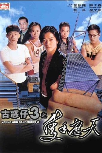 Poster of 古惑仔之隻手遮天