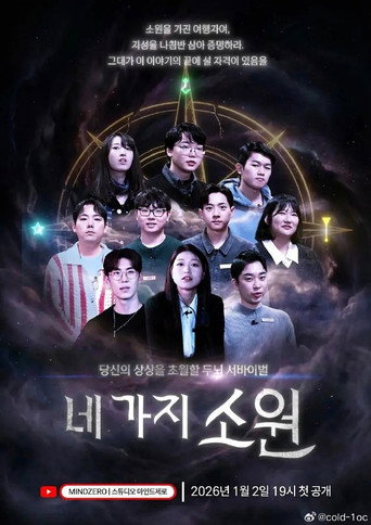 Official poster for Season 1
