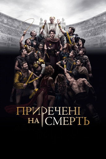 Those About to Die — Posters 18