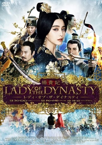 楊貴妃 Lady Of The Dynasty