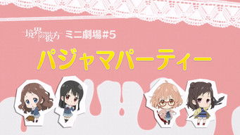 第11話：Mini Theater #5 - Slumber Party