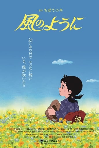 Poster of Kaze no You ni