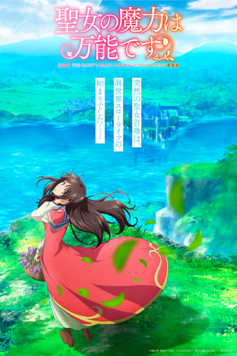 Poster of Seijo no Maryoku wa Bannou desu