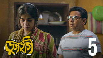 Episode 5 — Bou Kotha Kow