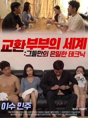 The World of the Exchange Couple: Their Secret Techniques
