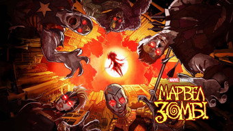 #11 Marvel Зомбі