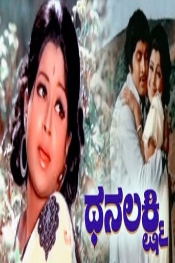 Dhanalakshmi (1977)