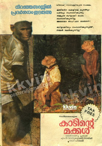 Azaadi Ki Ore (1986)